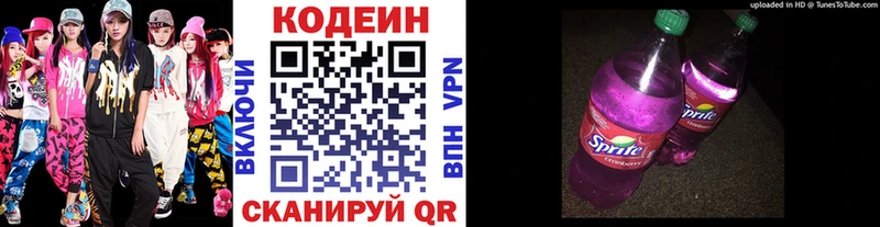 Кодеиновый сироп Lean Purple Drank  omg ссылка  Уяр  мориарти какой сайт  сколько стоит 