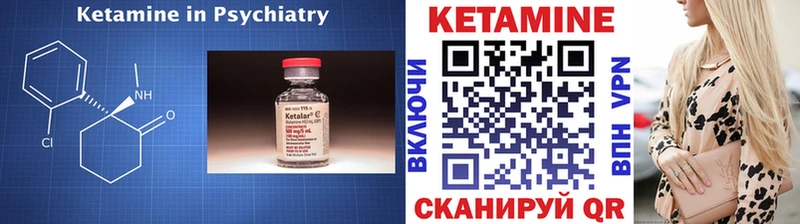 КЕТАМИН ketamine  Уяр 