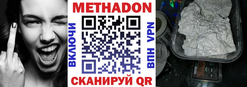 МЕТАДОН мёд  Уяр 